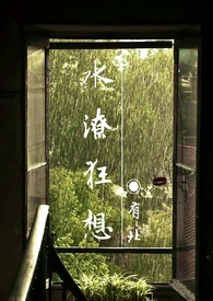 水潦乡美食推荐